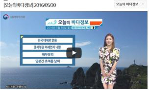 해양방송서비스