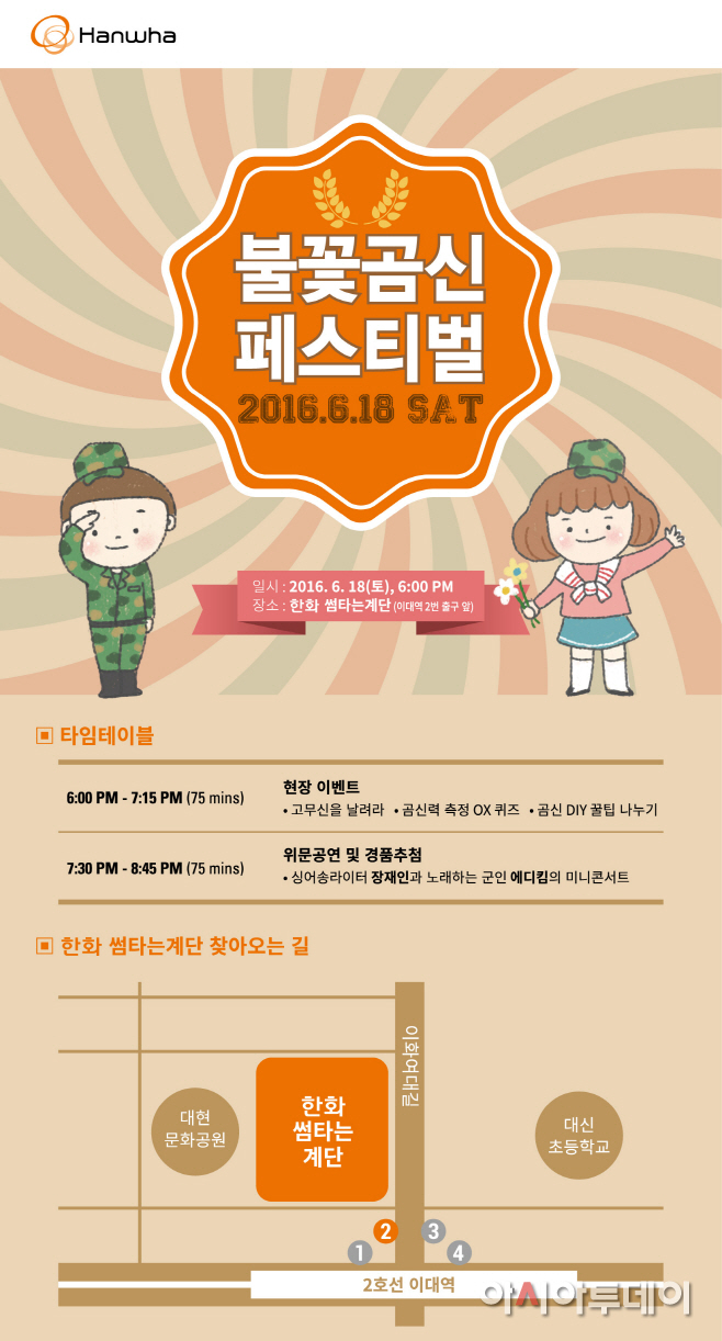 불꽃곰신페스티벌_보도자료_초안_0607_사진1