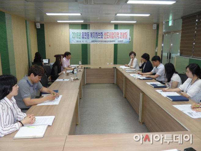 복지허브화 교육장면