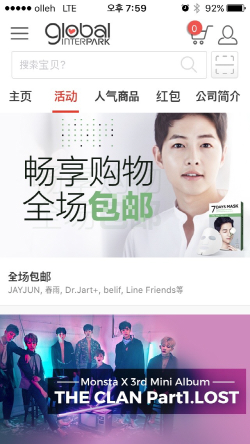 [인터파크] 이바이고우