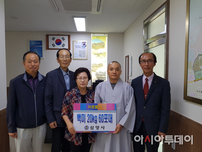0614 이웃돕기물품 기탁(교동 삼양사)