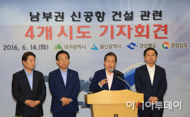 0614 남부권 신공항 건설관련 4개시도 기자회견 (1)
