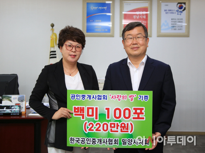 0614 사랑의 쌀 기탁(공인중개사협회) (1)