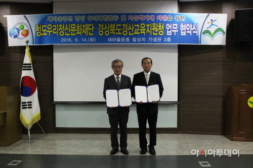 경산교육지원청업무협약