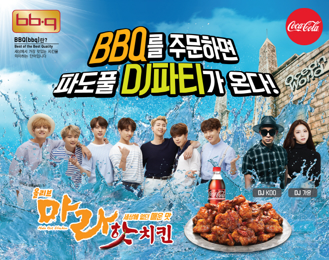 [도보자료] 오션월드 풀파티 초대권 증정