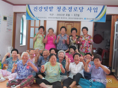 (16일) 건강텃밭 청춘 경로당