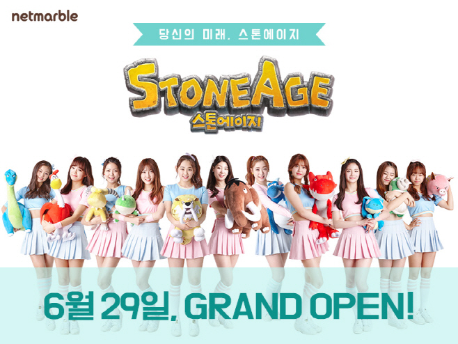 스톤에이지_출시 일정 공개_이미지