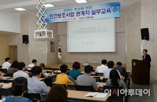 민간보조사업교육