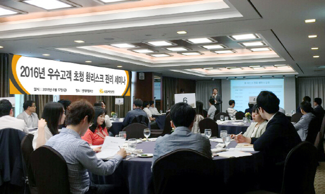 2016 우수고객 초청 환리스크 관리 세미나(부산)