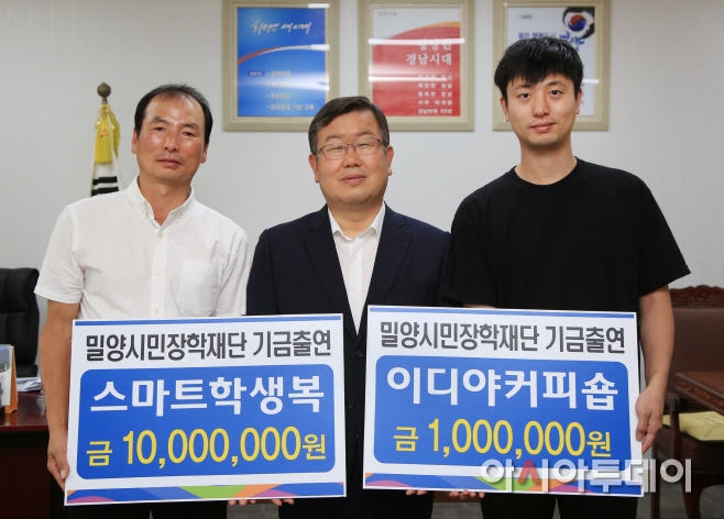 0616 장학기금 기탁(스마트학생복, 이디야커피숖)