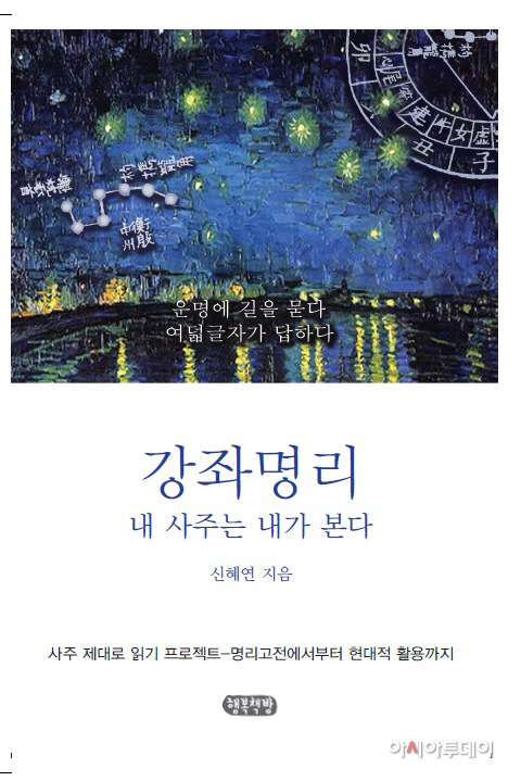 강좌명리