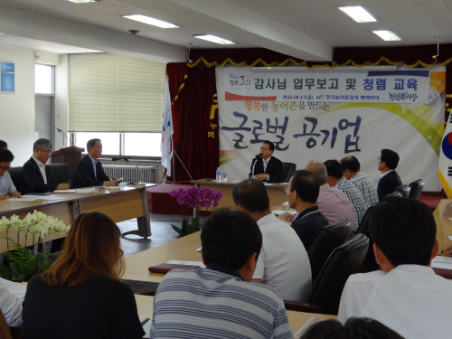 농어촌공사, 유한식 상임감사 평택지사 방문