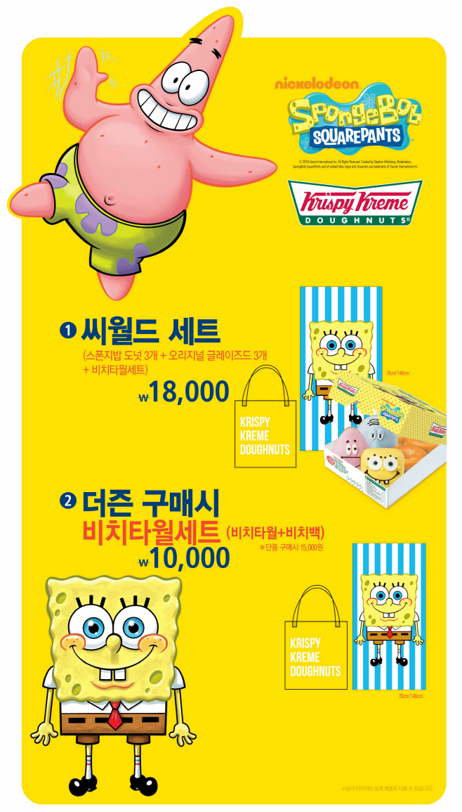 [이미지] 크리스피 크림도넛_스폰지밥 비치타올 프로모션