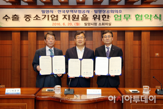 0620 수출중소기업지원 업무협약 (1)