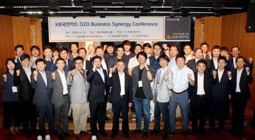 KB국민카드, O2O 비즈니스 시너지 컨퍼런스 개최
