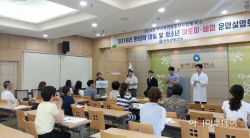 한의학 아토피비염프로그램