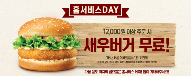 롯데리
