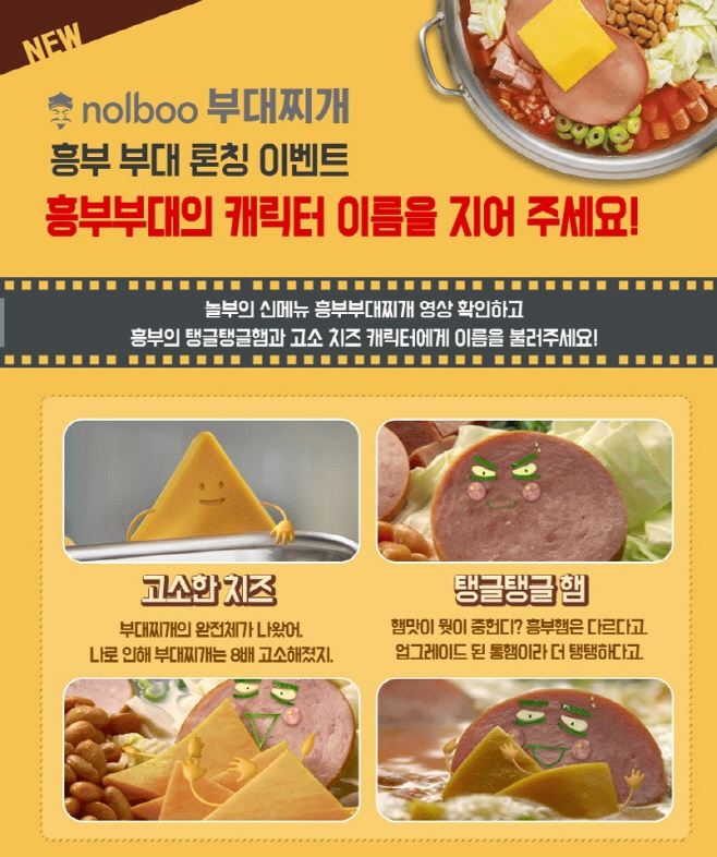 [이미지] 캐릭터 네이밍 공모전 이벤트 시안