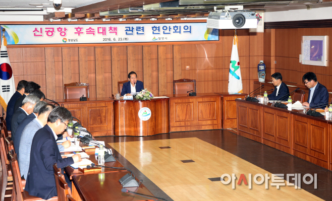 신공항후속대책관련현안회의-1
