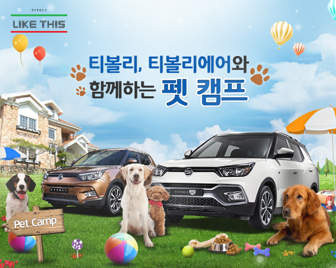 20160624_Pet_Camp