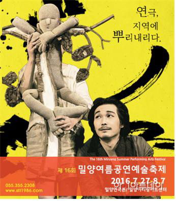 연극촌