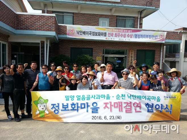 0627 정보화마을 선진지 견학 (낙안 정보화마을)