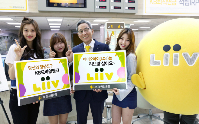 Liiv뱅크 출시02