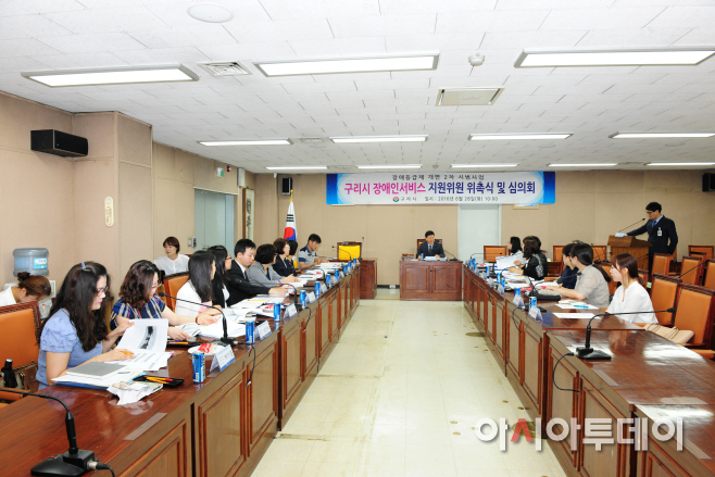 구리시 장애인서비스 심의회