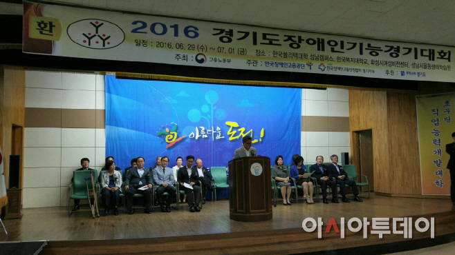 기능경기대회