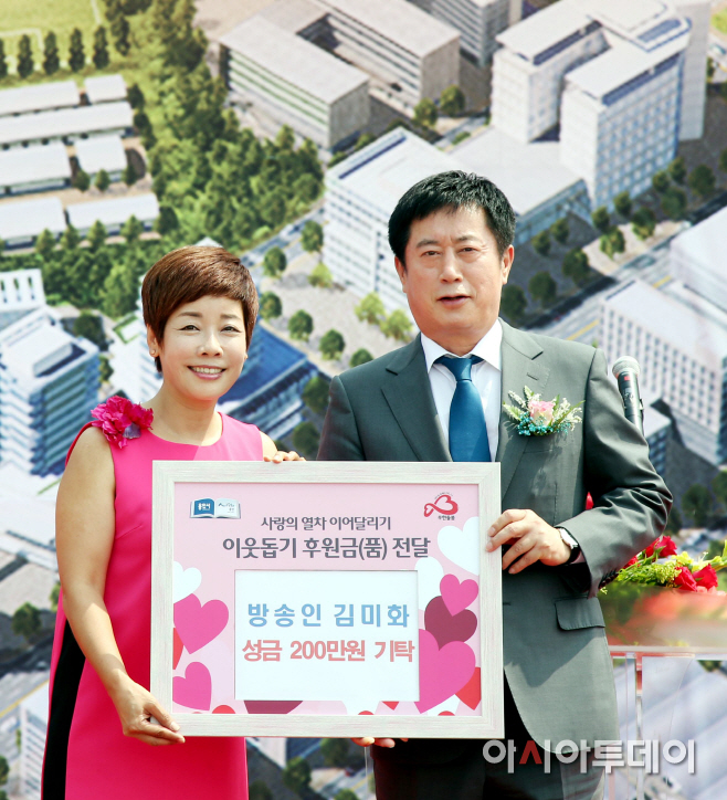 김미화 성금기탁