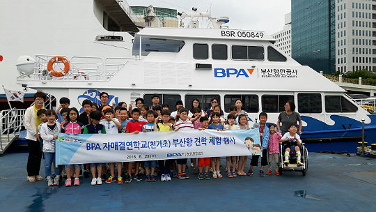 부산항만공사 천가초 견학 행사