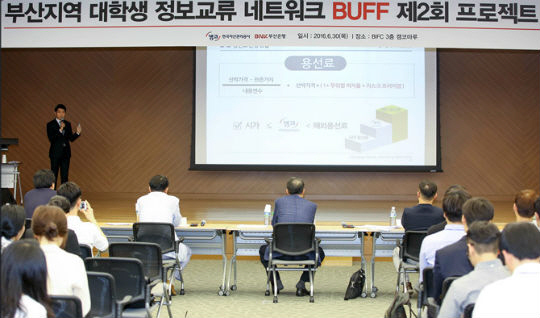 대학생 정보교류 네트워크(BUFF) 제2회 프로젝트 경진대회