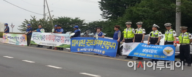 밀양경찰서 교통캠페인