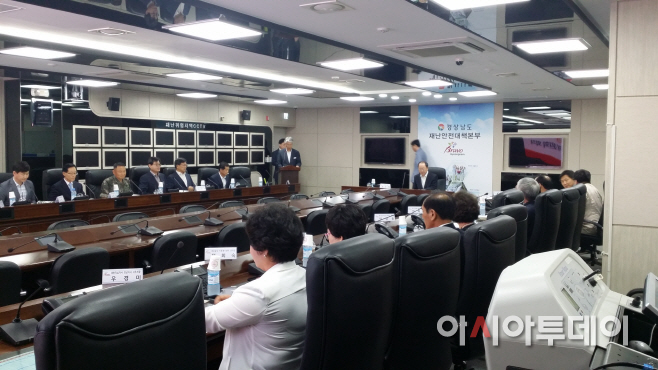 안전관리민관협력위원회 개최 사진