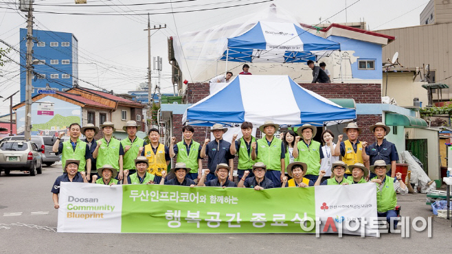 두산인프라코어 행복공간만들기 (1)