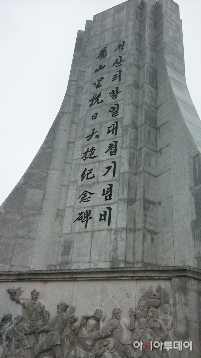 청산리 대첩 기념비