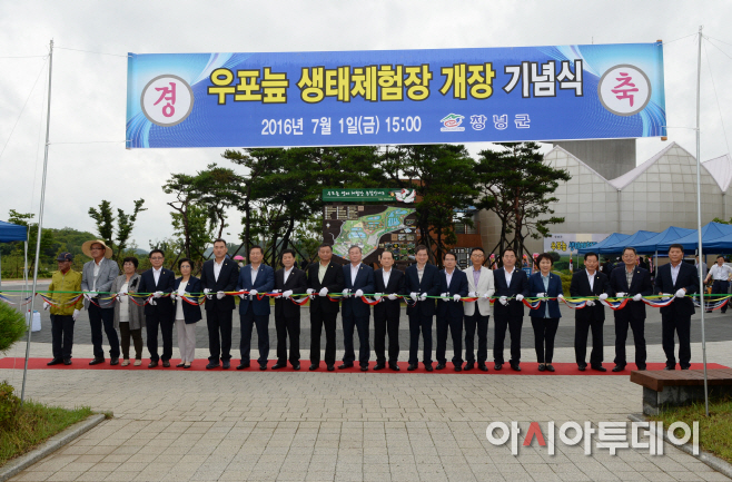 우포늪생태체험장개장식1