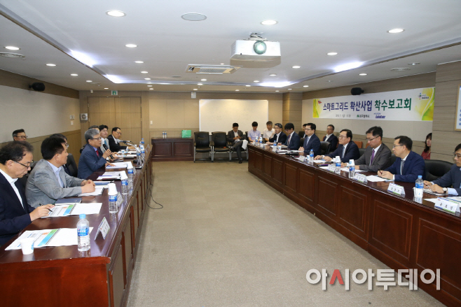 대구시 스마트그리드 확산사업 착수보고회