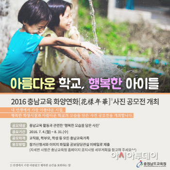20160705 화양연화 사진 공모전