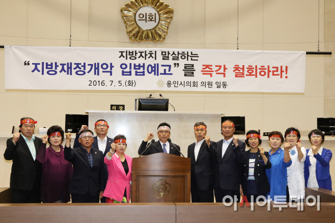 용인시의회, 지방재정개편 강행에 따른 반대 성명서 발표