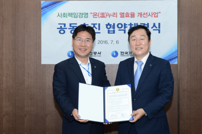 가스공사