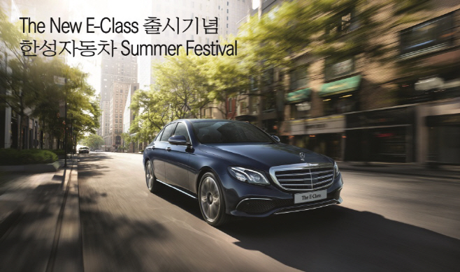 Summer Festival