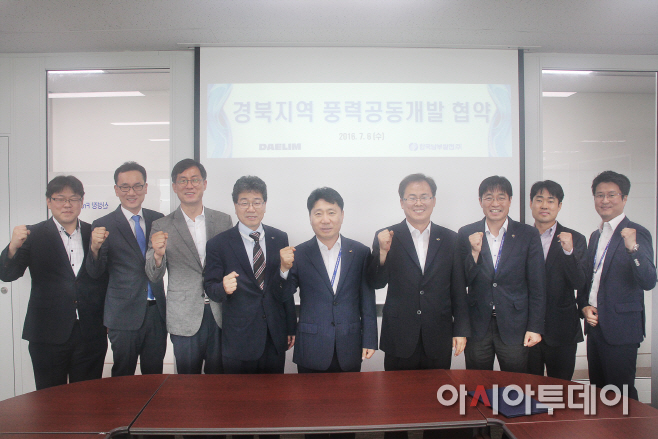 남부발전-대림산업, 경북 풍력단지 건설 추진