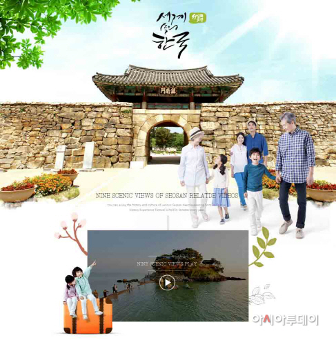 서산시 중국현지 온라인매체 홍보시작