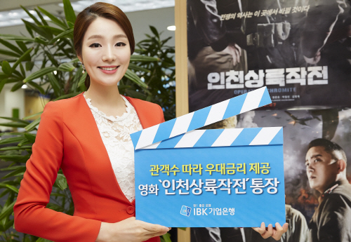 영화 인천상륙작전 통장