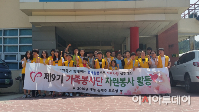 제9기 가족봉사단 체험생사