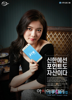 [사진]신한FAN클럽