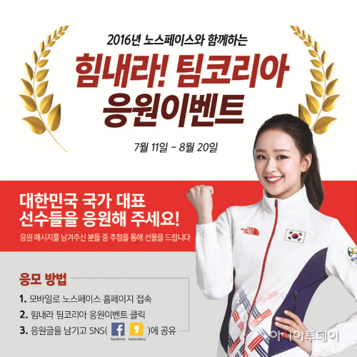 노스페이스
