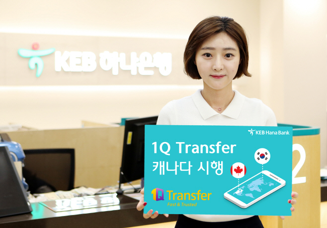 1QT_캐나다_서비스_시행_보도사진