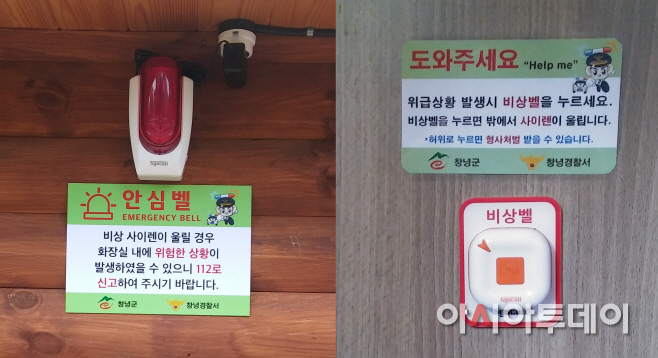 안심벨사진